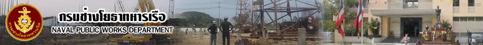 กรมช่างโยธาทหารเรือ