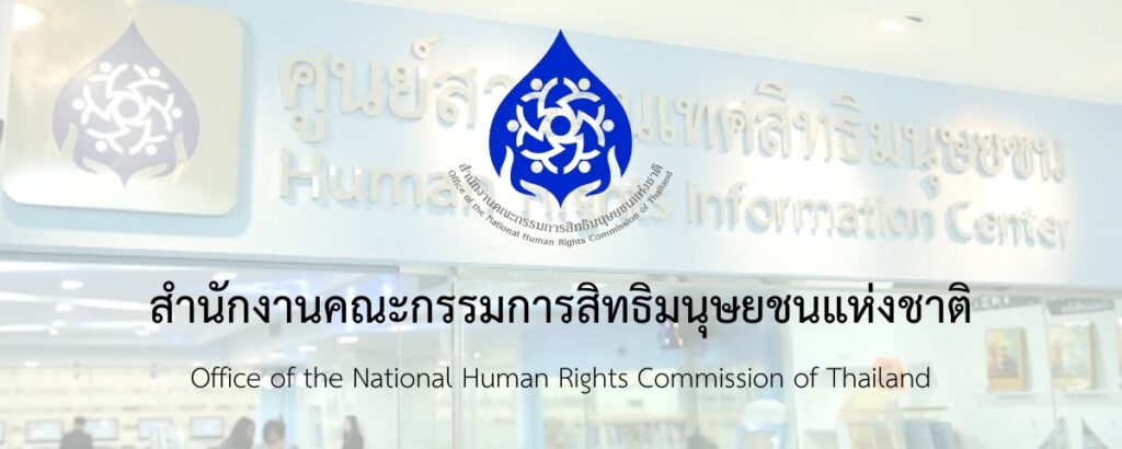 office-of-national-human-rights-commission-of-thailand