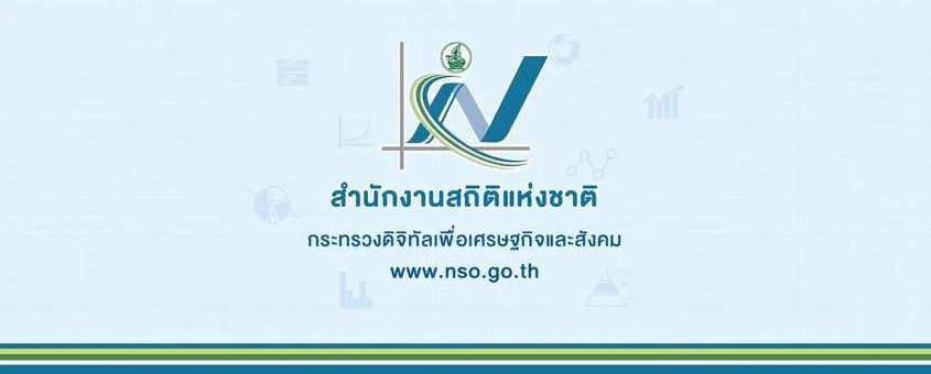 สำนักงานสถิติแห่งชาติ
