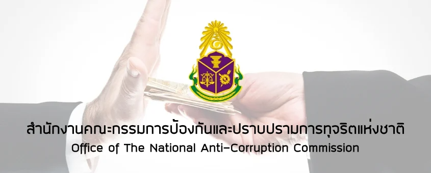 anti-corruption commission